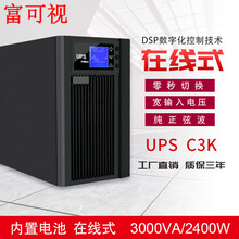 C3K2400W不间断电源标机内置电池