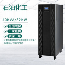 3C3-40KVA/32KW高频在线380V不间断电源UPS