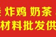 汉堡炸鸡原材料批发采购