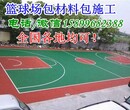 塔城市莎车县丙烯酸运动场漆塔城市莎车县丙烯酸运动场漆图片