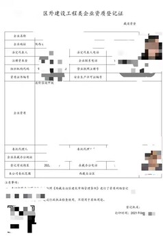 外省企业入藏备案+西藏办理