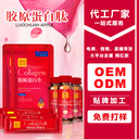 膠原蛋白肽口服飲品深海魚小分子肽定制生產(chǎn)oem貼牌代加工