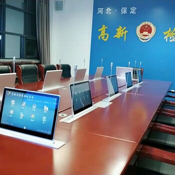 自动升降会议系统可升降显示屏会议桌