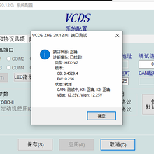 大众奥迪5053刷隐藏诊断线V2免费升级VCDS20.12