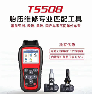 道通TS508胎压匹配仪支持升级厂家售后道通ITS600图片2