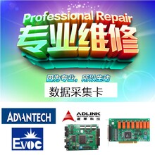 维修PCI1761PCI7230PCI1730PCI1756PCL711PCLD789DPCL812PG