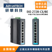 研华EKI-2728-CE/BE8端口千兆工业以太网交换机全新原装