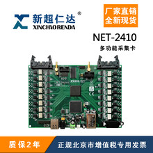 NET-2410多功能采集卡,16路同步24位AD、8路DI/DO