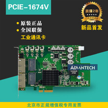 全新研华视觉采集卡PCIE-1674V4端口PCIExpressGigEVision帧