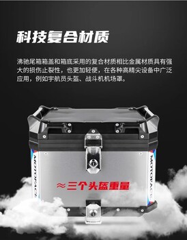 中国MOTOFACE沸驰摩托车铝箱尾边箱铝合金复合铝塑三箱踏板电动车