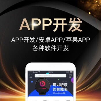 儿童智能手表APP开发功能需求分析