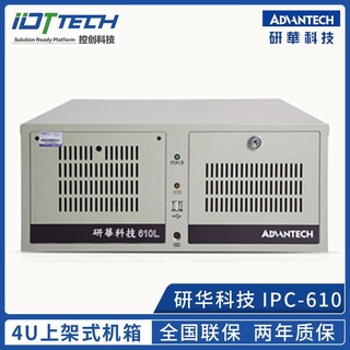 研华IPC-610图片1