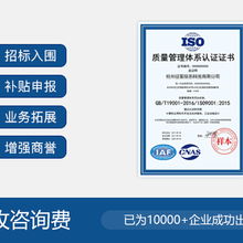ISO9001认证证书换证需要准备什么资料？
