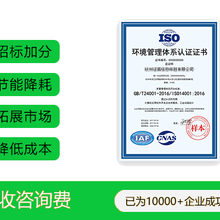 ISO14000认证企业需要的材料
