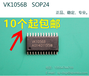 LCD液晶驱动显示芯片原厂VK1056B封装：SOP24/SSOP24