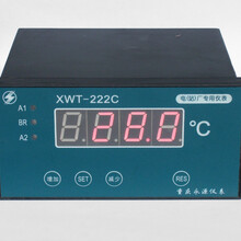 重庆永源XWT-222C单点温度调节仪