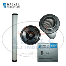 Walker(沃克)滤芯H150X5