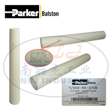 Parker(派克)Balston滤芯7/200-80-371H、5/200-80-371H、200-80-371H