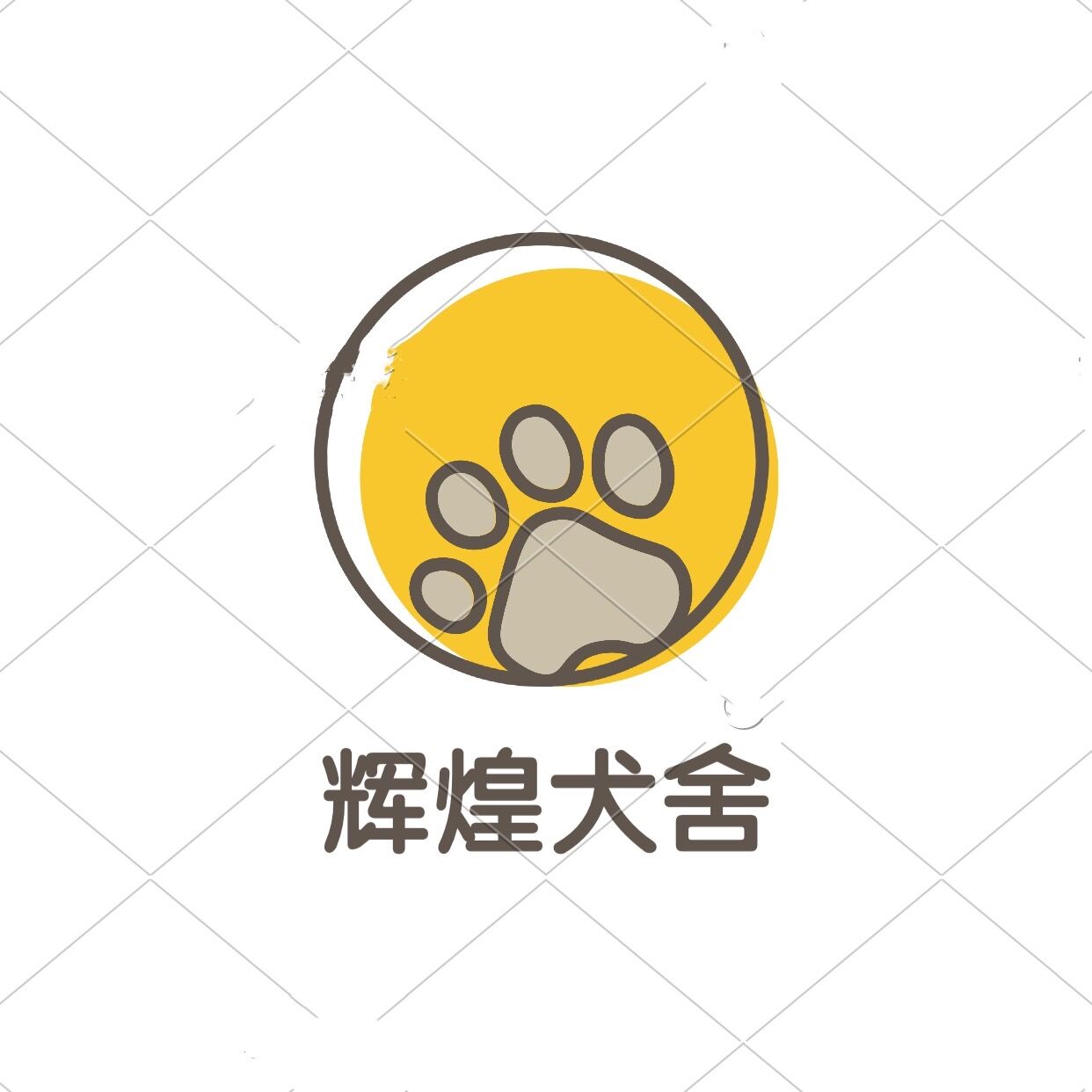 灌云县龙苴镇辉煌犬舍畜禽养殖咨询服务部