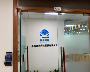 上海起秀网络科技有限公司