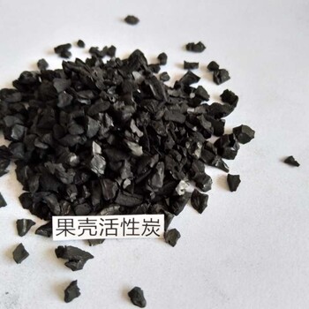 净水活性炭批发北京颗粒活性炭一吨价格