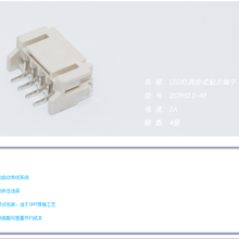 PH2.0贴片端子SMD耐高温贴片连接器LED灯条贴片接插件端子
