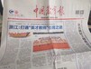 中国教育报2021年下半年征稿