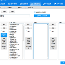 百川信息网发布信息软件羚羊出品