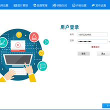 中国供应商网智能发信息助手