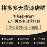 拼多多微风软件，拼多多上货助手小象后台，工作室加盟软件代理