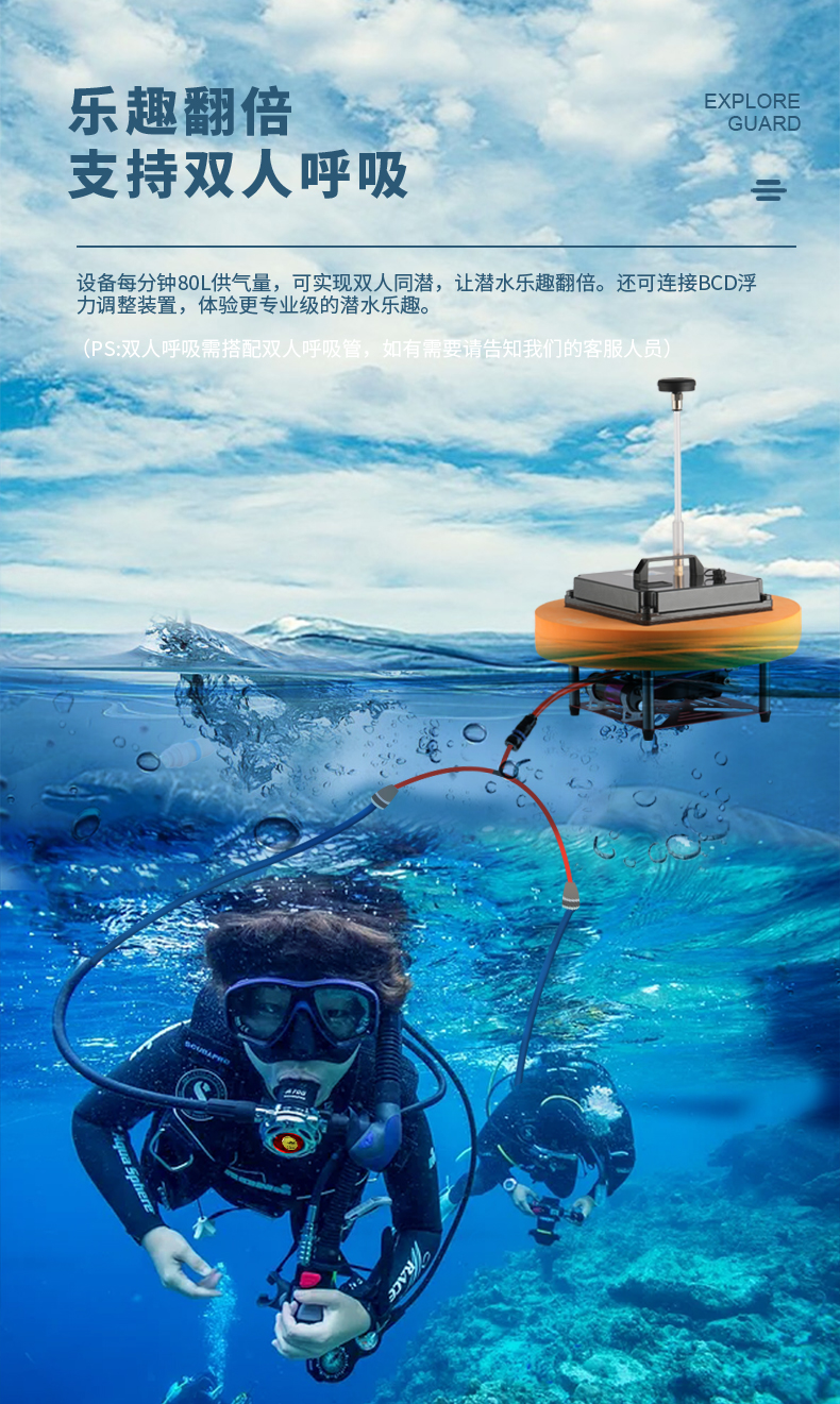 充电潜水呼吸器便携式水下呼吸器我来创水肺潜水装备