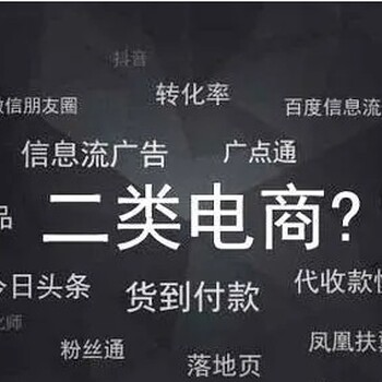 什么是抖音二类电商？创意页面应该怎么做？二类电商的优势