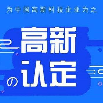 诸城市高新技术企业申报的条件是什么