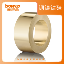 博威合金boway47100铜镍钴硅合金板带CuNi3CoSi铜合金