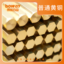 boway黄铜棒H62/H65/H68/H70高精密可锻合金