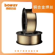 博威合金/boway钎焊材料高性能铜焊丝CuSi3/HS221/CuSn/CuAl8