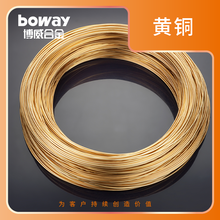 博威合金/boway黄铜线H62/H63/H65/H68/H70/80/85/90