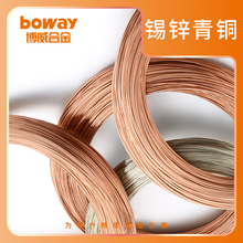 博威合金/boway锡青铜合金线C51000/C52100/CuSn4/QSn6.5-0.1