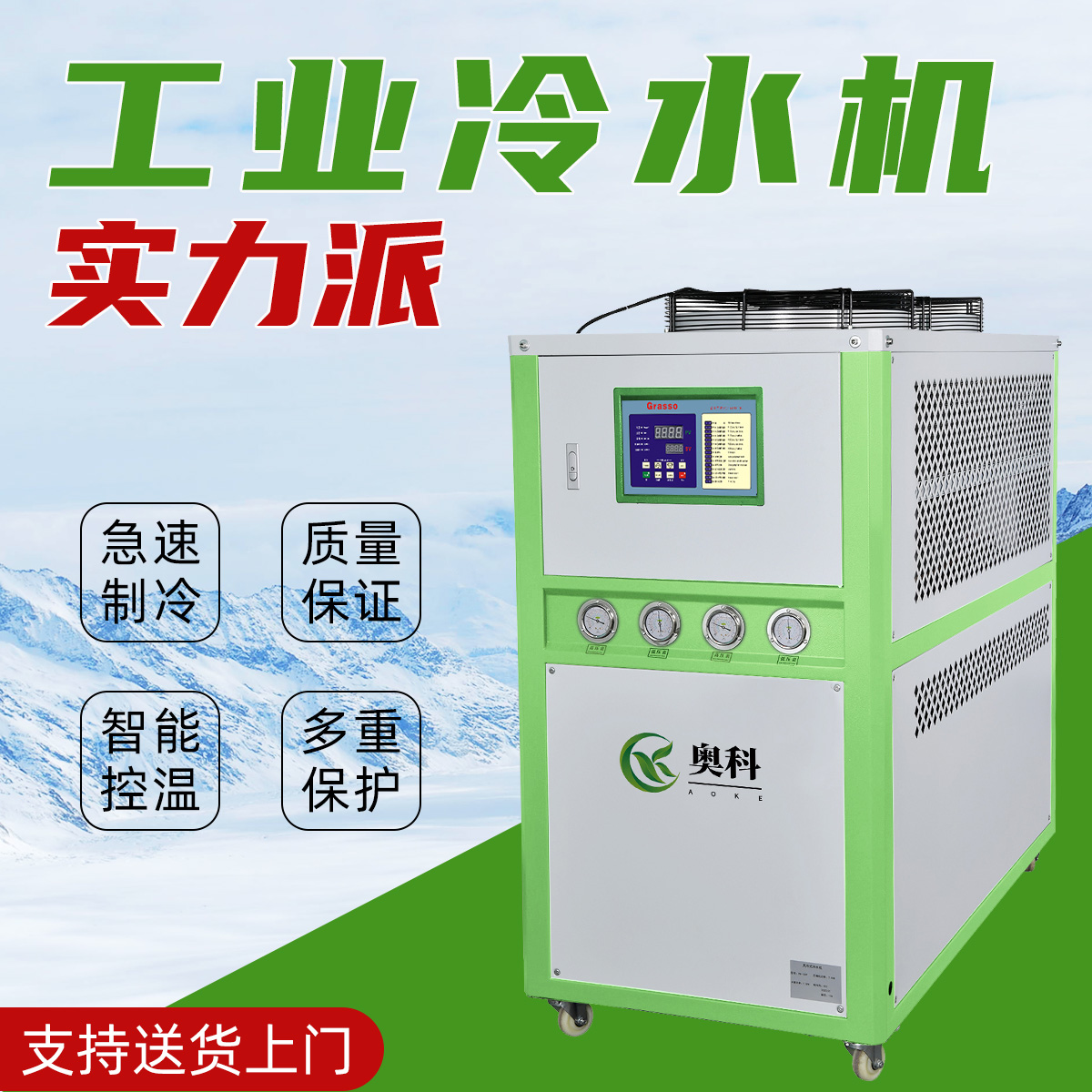 供应电镀行业用冷水机电镀槽液降温冷冻机