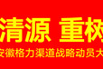 安徽大型条幅旗帜绶带锦旗袖章加工厂家