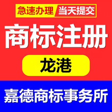 苍南县商标注册代理注册商标申请变更转让续展商标事务所代理公司