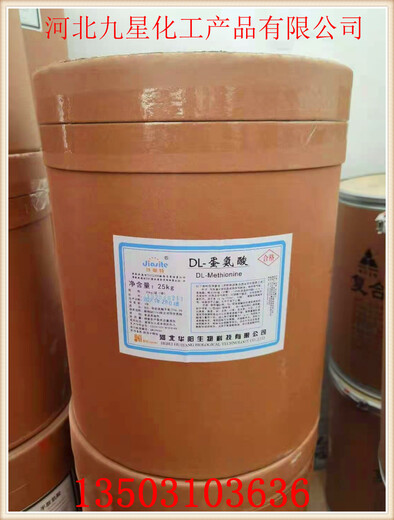 华阳L-蛋氨酸,饲料级DL-蛋氨酸生产加工