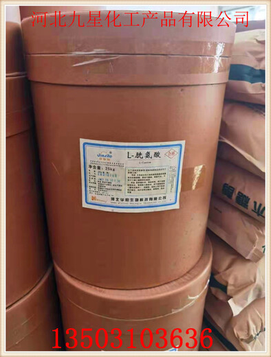 华阳L-蛋氨酸,工业级DL-蛋氨酸批发价格