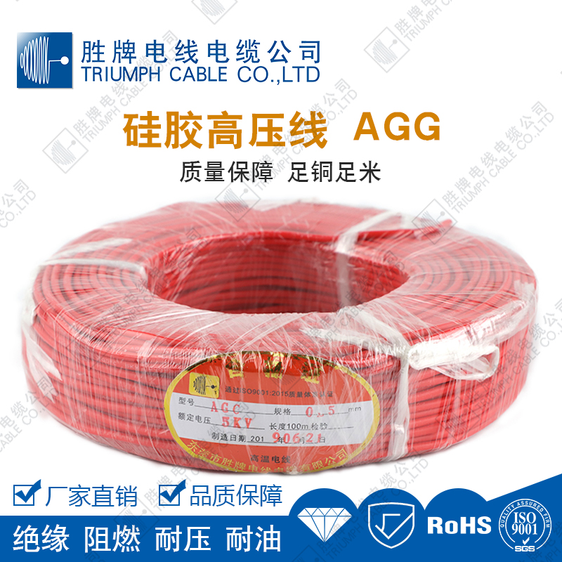 东莞胜牌工厂硅胶高压线材AGG1.0MM耐压10KV电机牵引点火线