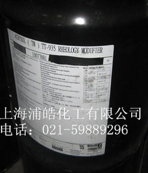 TT-935增稠剂美国罗门哈斯增稠剂
