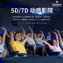 4D动感影院5D影院3D影院，影院规划设计，影院厂家，影院定制一站式服务，4D影院投资要多少？