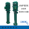 15kw立式多級泵VMP80-12高層加壓供水泵沃德