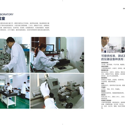 深圳实验室设备检测中心