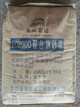 北京CGM钢筋锚固剂厂家价格