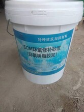 北京ECM环氧修补砂浆环氧树脂胶泥